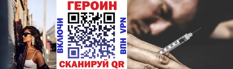 ГЕРОИН Heroin  Полярный 