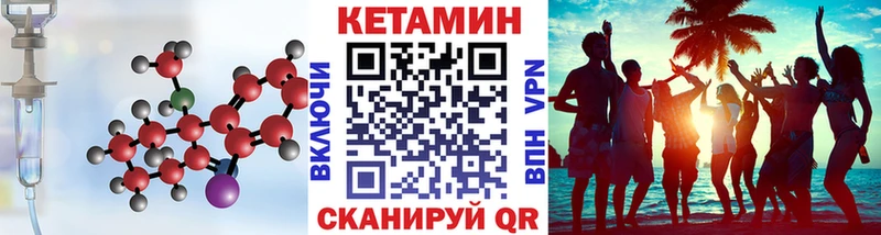 Кетамин ketamine  Полярный 