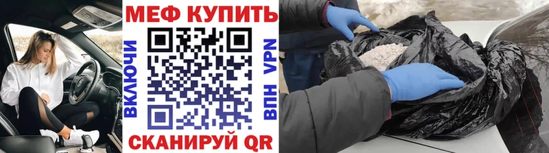 МЯУ-МЯУ mephedrone  Полярный 